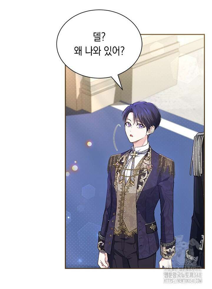 총애를 거절하는데 왜 집착하나요 4화 2