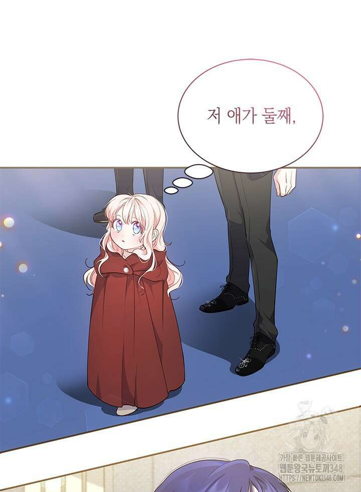 총애를 거절하는데 왜 집착하나요 4화 3