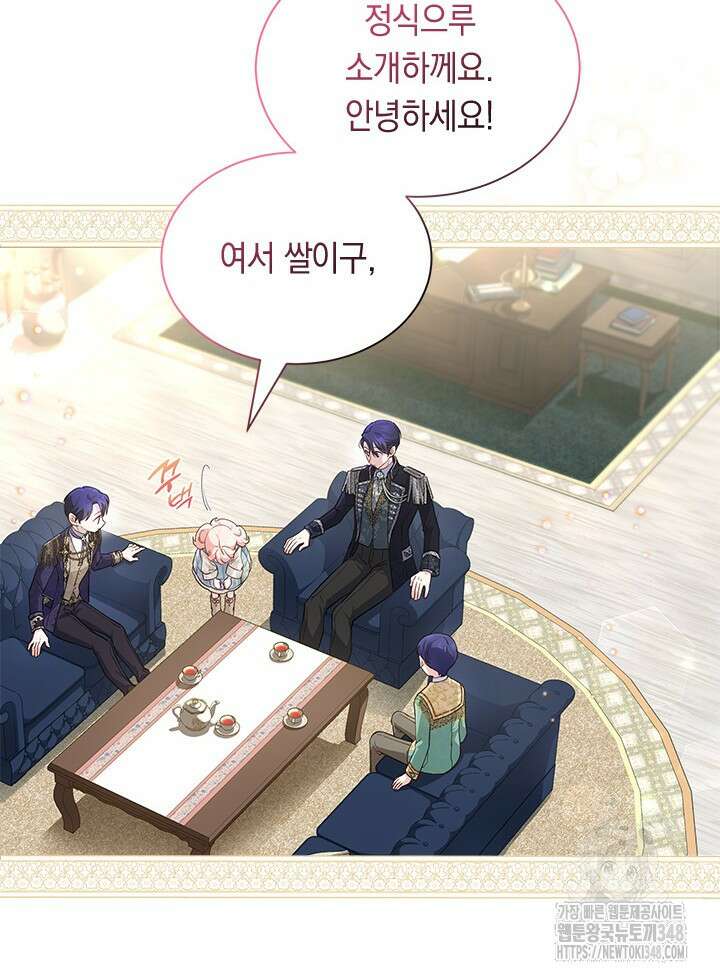 총애를 거절하는데 왜 집착하나요 4화 6