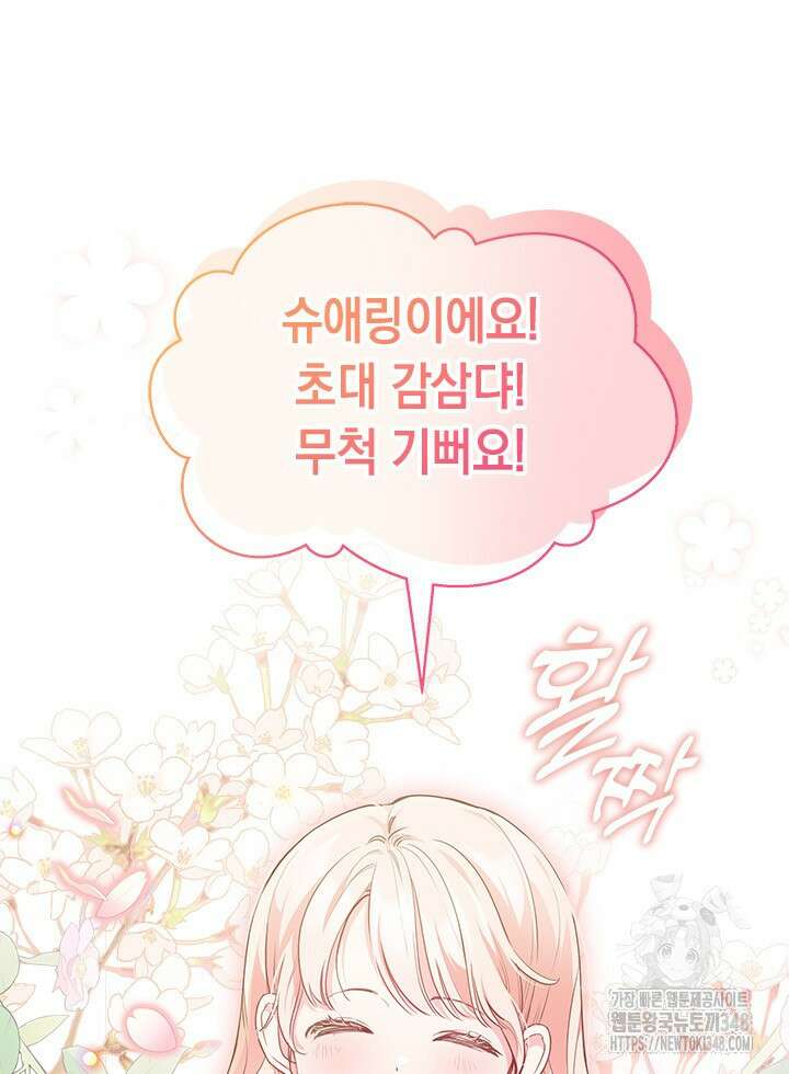 총애를 거절하는데 왜 집착하나요 4화 7