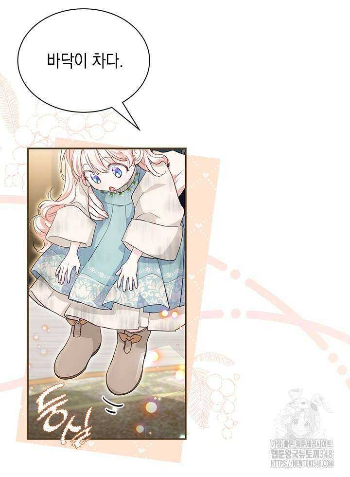 총애를 거절하는데 왜 집착하나요 4화 9