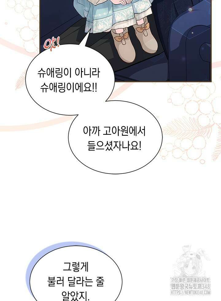 총애를 거절하는데 왜 집착하나요 4화 11