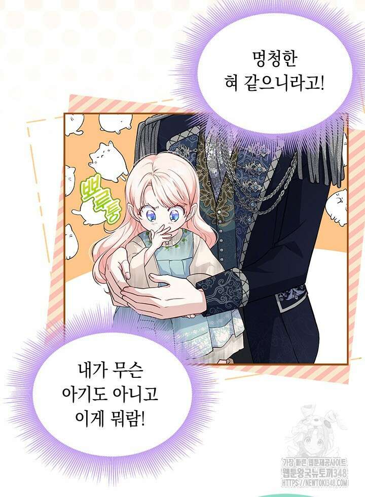 총애를 거절하는데 왜 집착하나요 4화 13