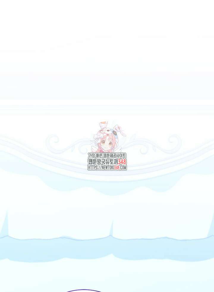총애를 거절하는데 왜 집착하나요 14화 1