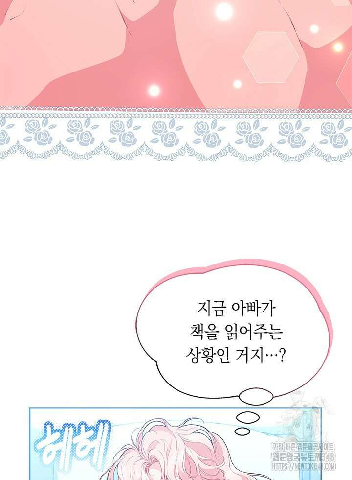 총애를 거절하는데 왜 집착하나요 14화 3