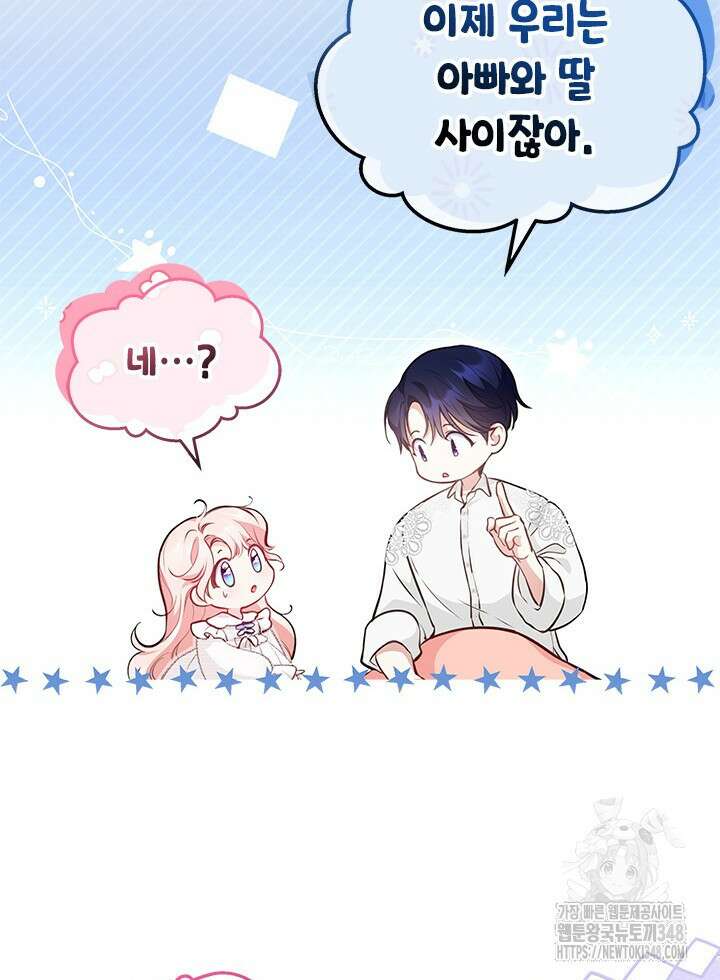 총애를 거절하는데 왜 집착하나요 14화 8