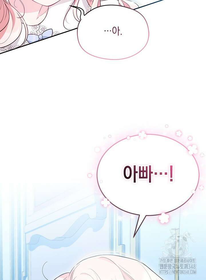 총애를 거절하는데 왜 집착하나요 14화 15