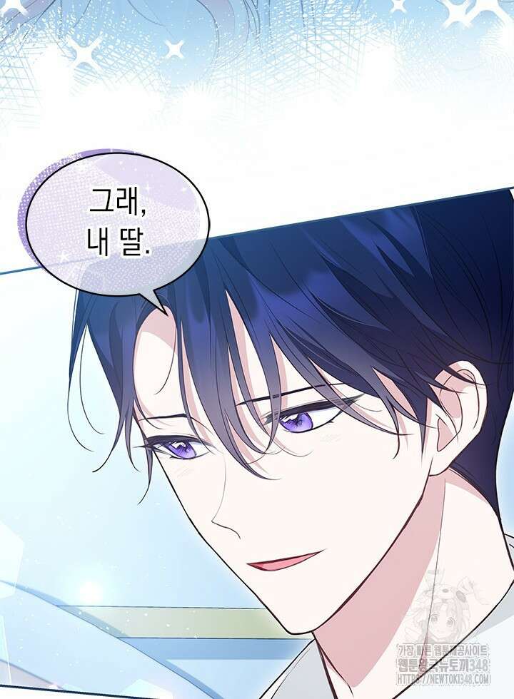 총애를 거절하는데 왜 집착하나요 14화 17