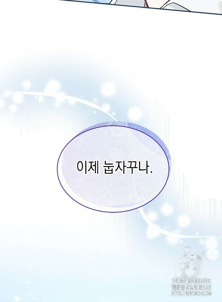 총애를 거절하는데 왜 집착하나요 14화 18