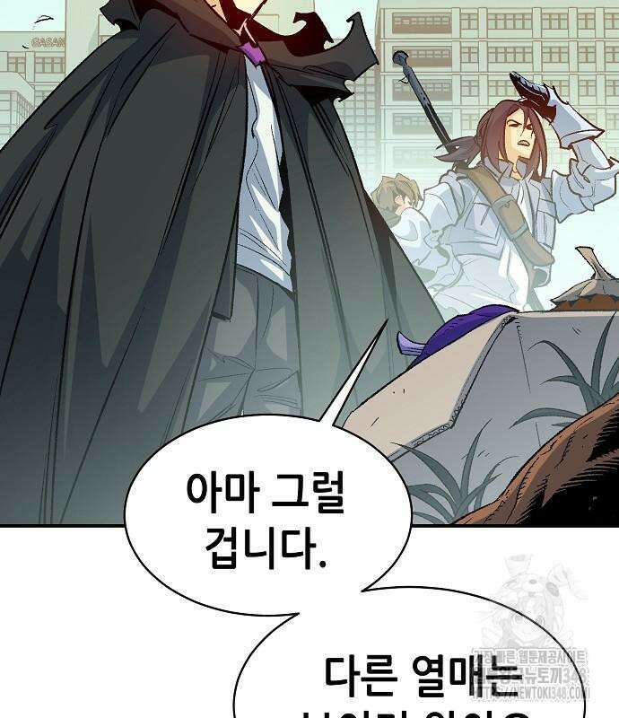 나 혼자 네크로맨서 144화 6