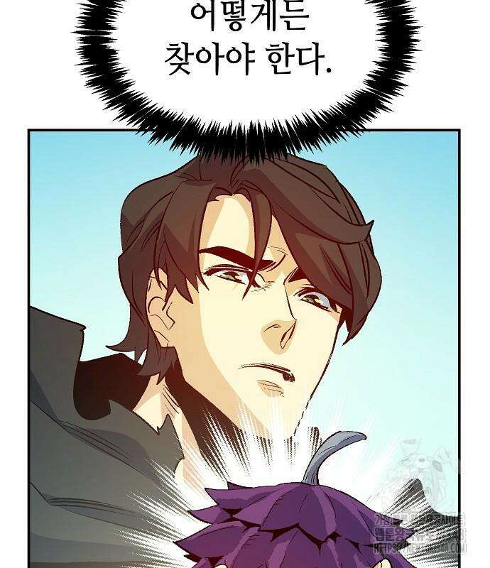 나 혼자 네크로맨서 144화 11