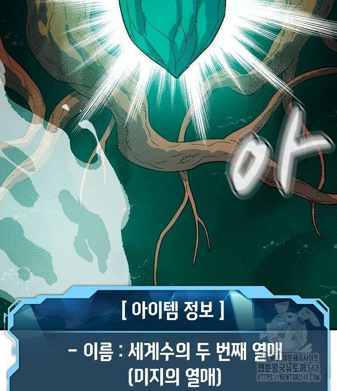 나 혼자 네크로맨서 144화 31