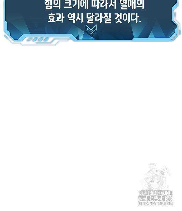 나 혼자 네크로맨서 144화 33