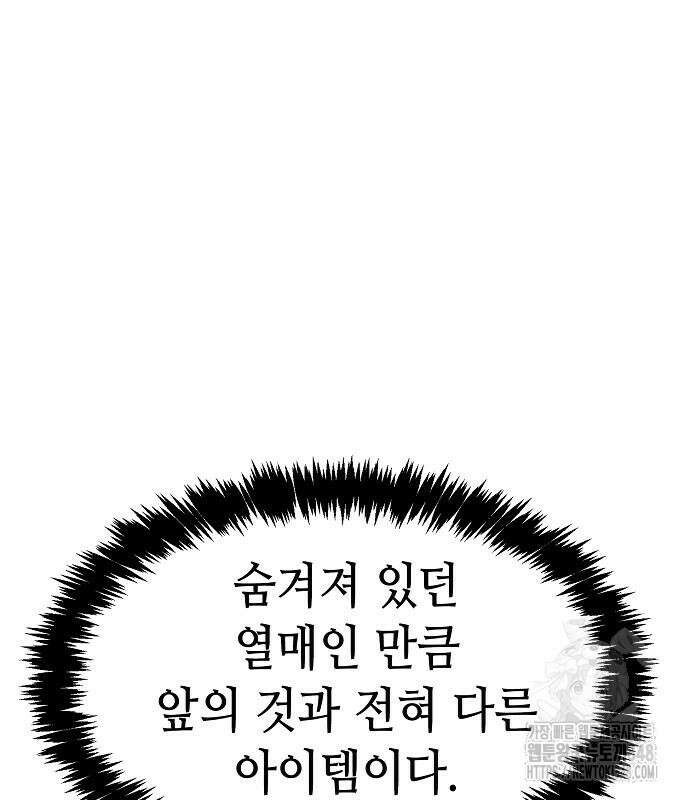 나 혼자 네크로맨서 144화 35