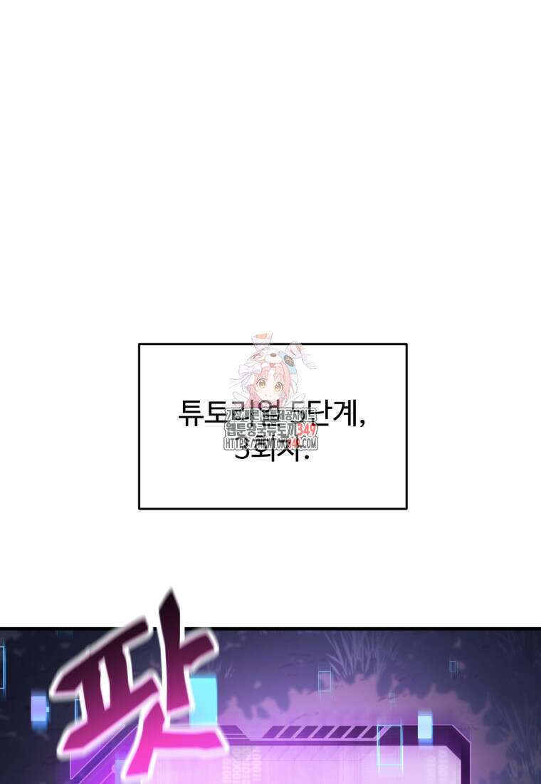 나 혼자 부활한다 10화 1