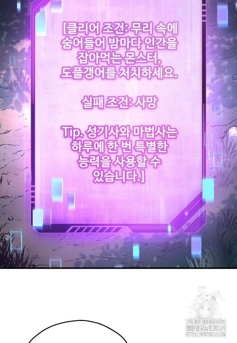 나 혼자 부활한다 10화 2