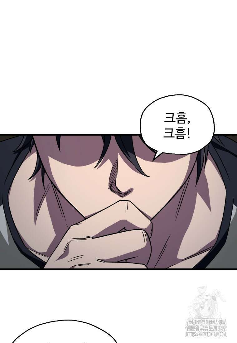 나 혼자 부활한다 10화 14