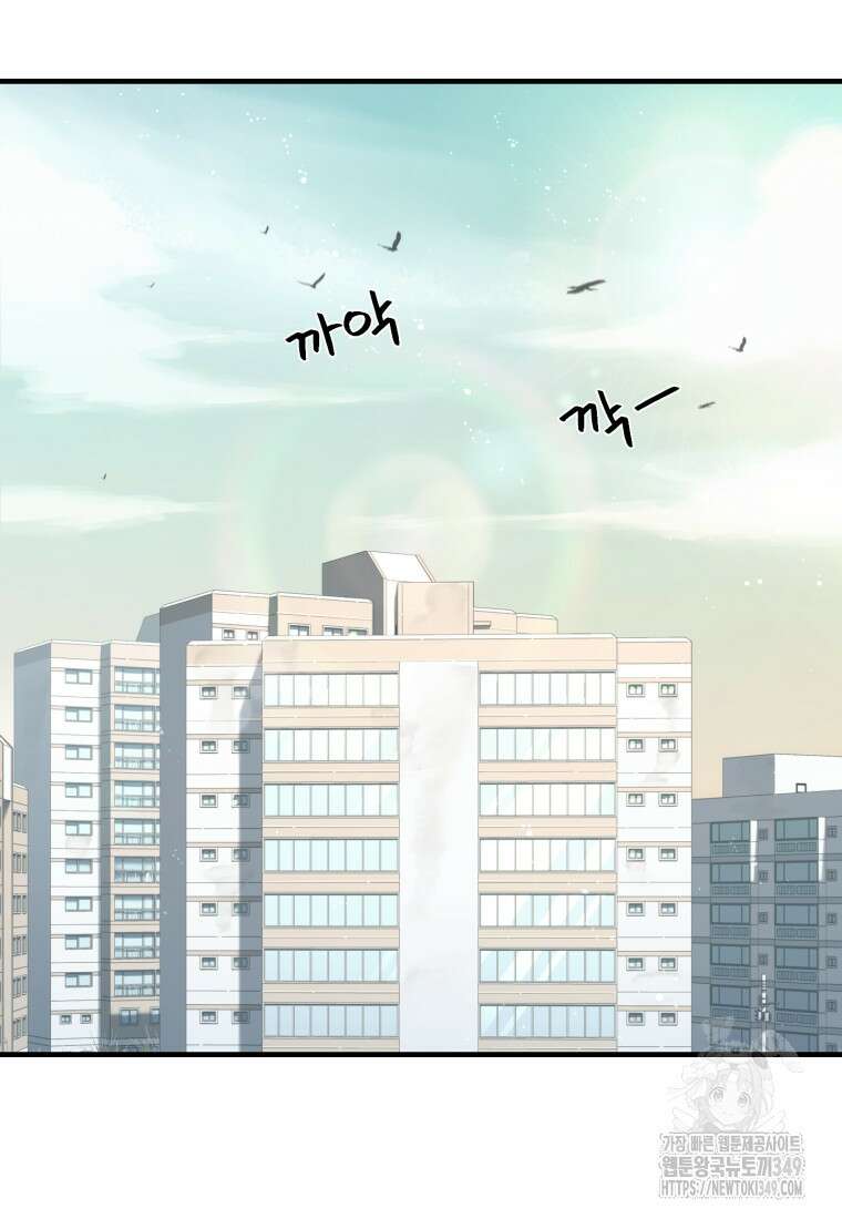 나 혼자 부활한다 10화 17