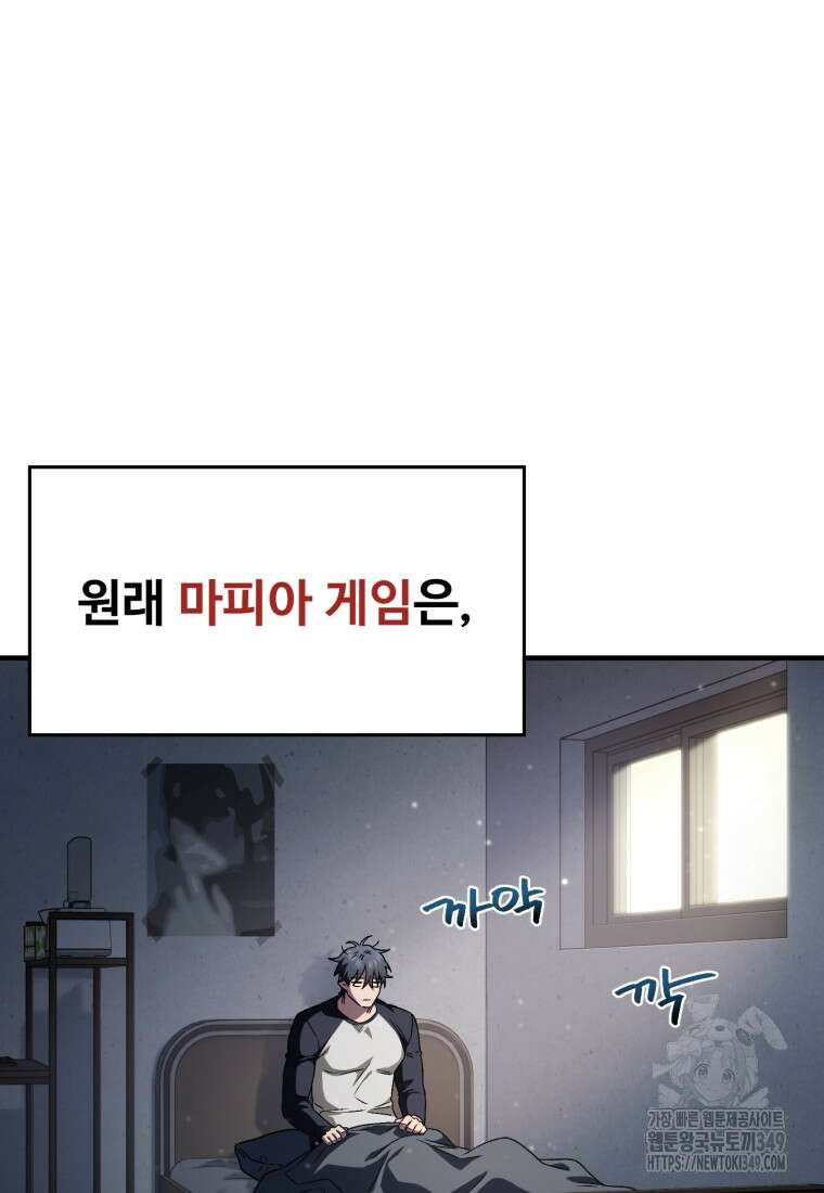 나 혼자 부활한다 10화 19