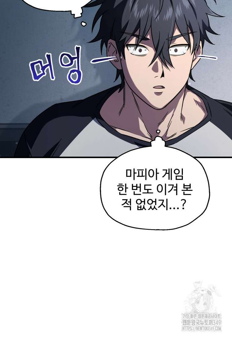 나 혼자 부활한다 10화 21