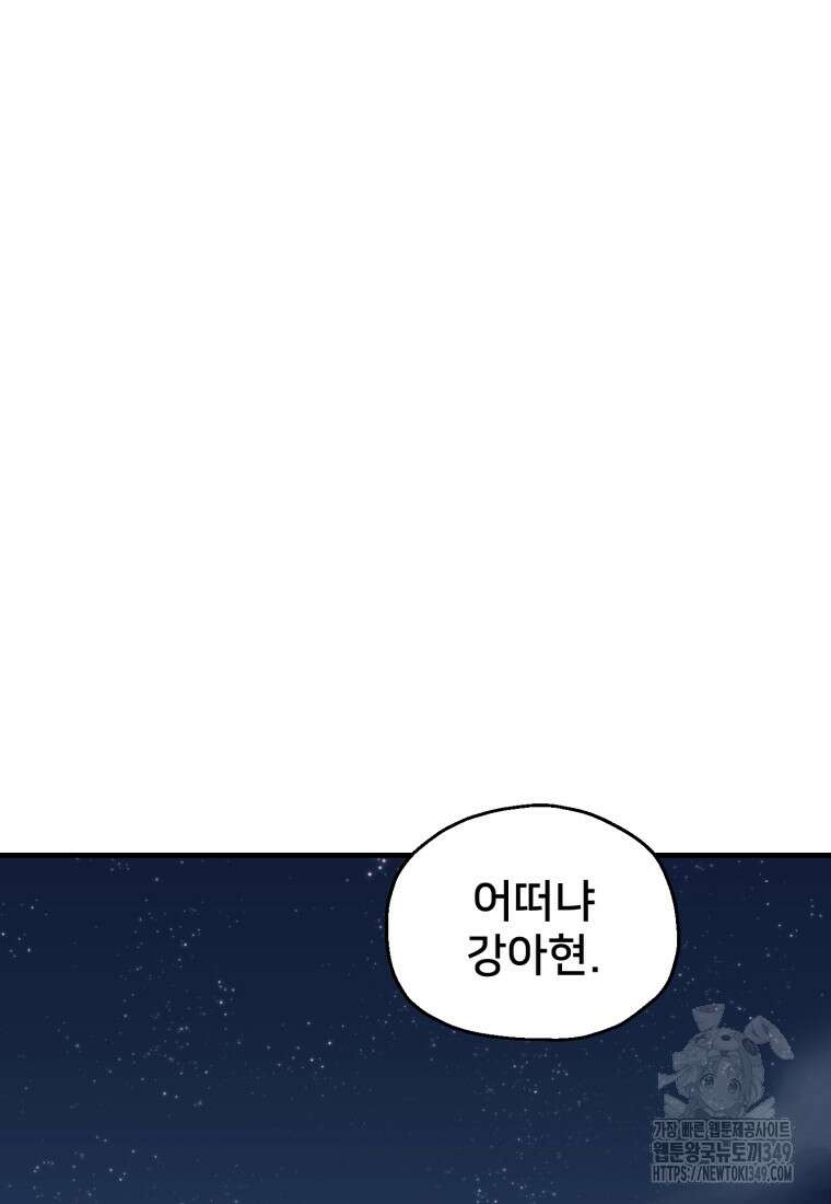 나 혼자 부활한다 10화 26