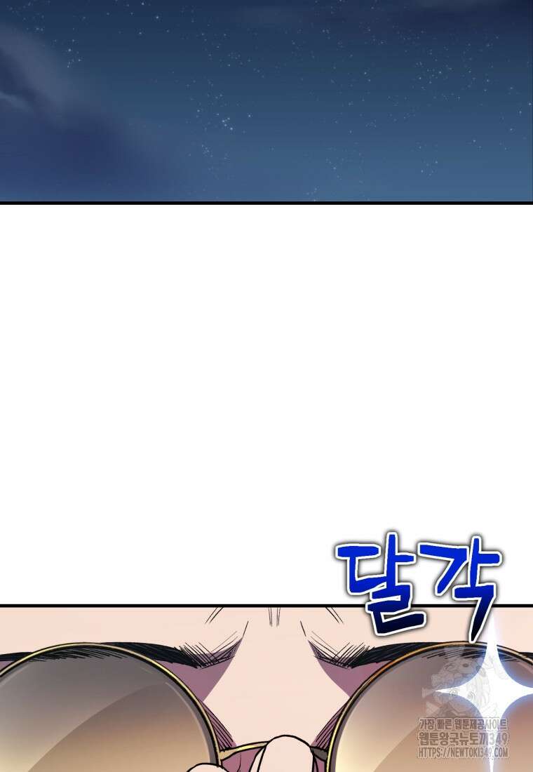 나 혼자 부활한다 10화 27
