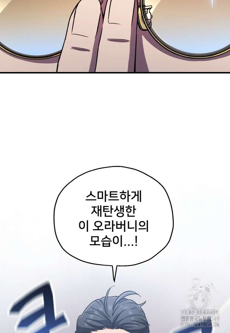 나 혼자 부활한다 10화 28