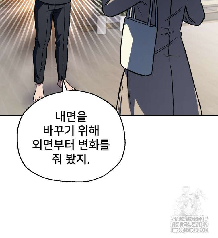 나 혼자 부활한다 10화 32