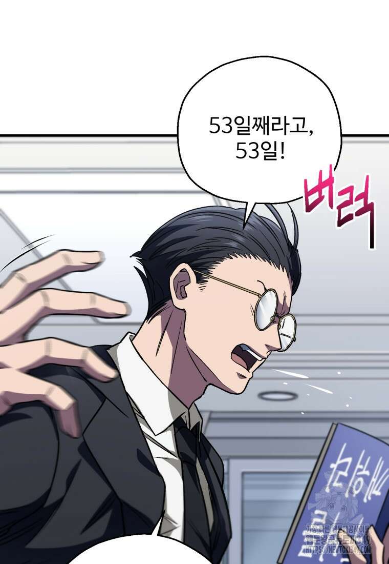 나 혼자 부활한다 10화 33