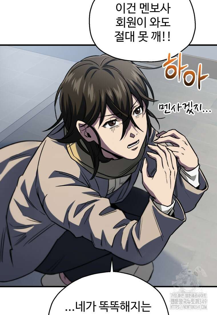 나 혼자 부활한다 10화 35