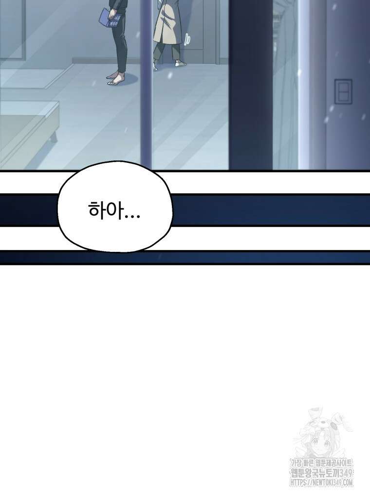 나 혼자 부활한다 10화 39