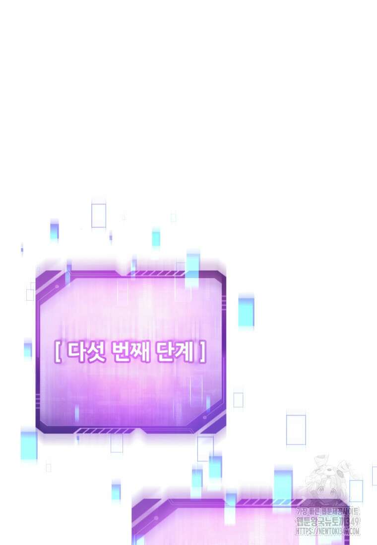 나 혼자 부활한다 10화 40