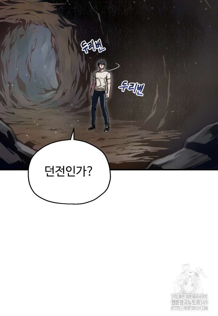 나 혼자 부활한다 10화 42