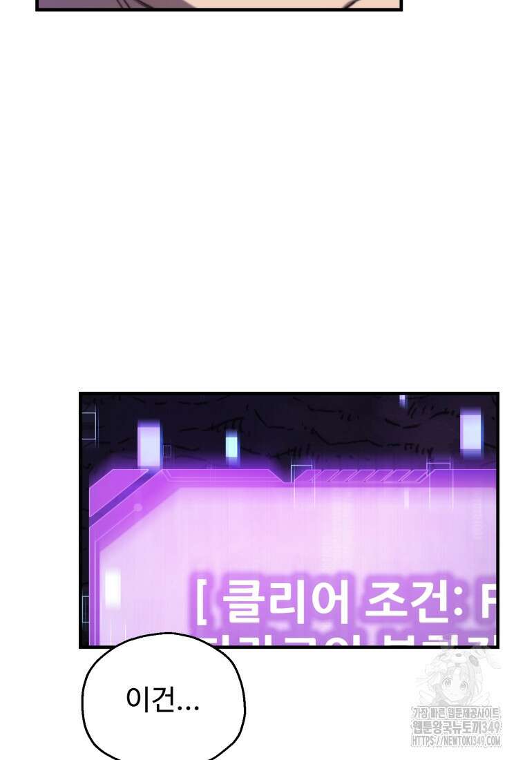 나 혼자 부활한다 10화 45