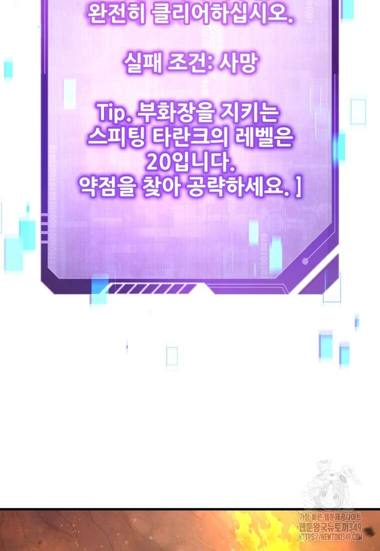 나 혼자 부활한다 10화 49