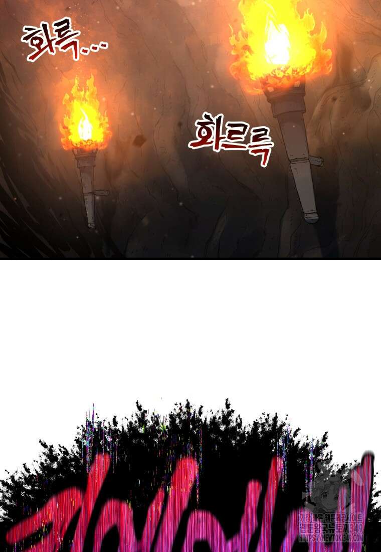 나 혼자 부활한다 10화 50
