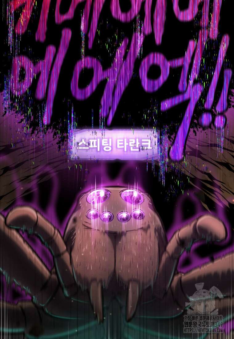 나 혼자 부활한다 10화 51