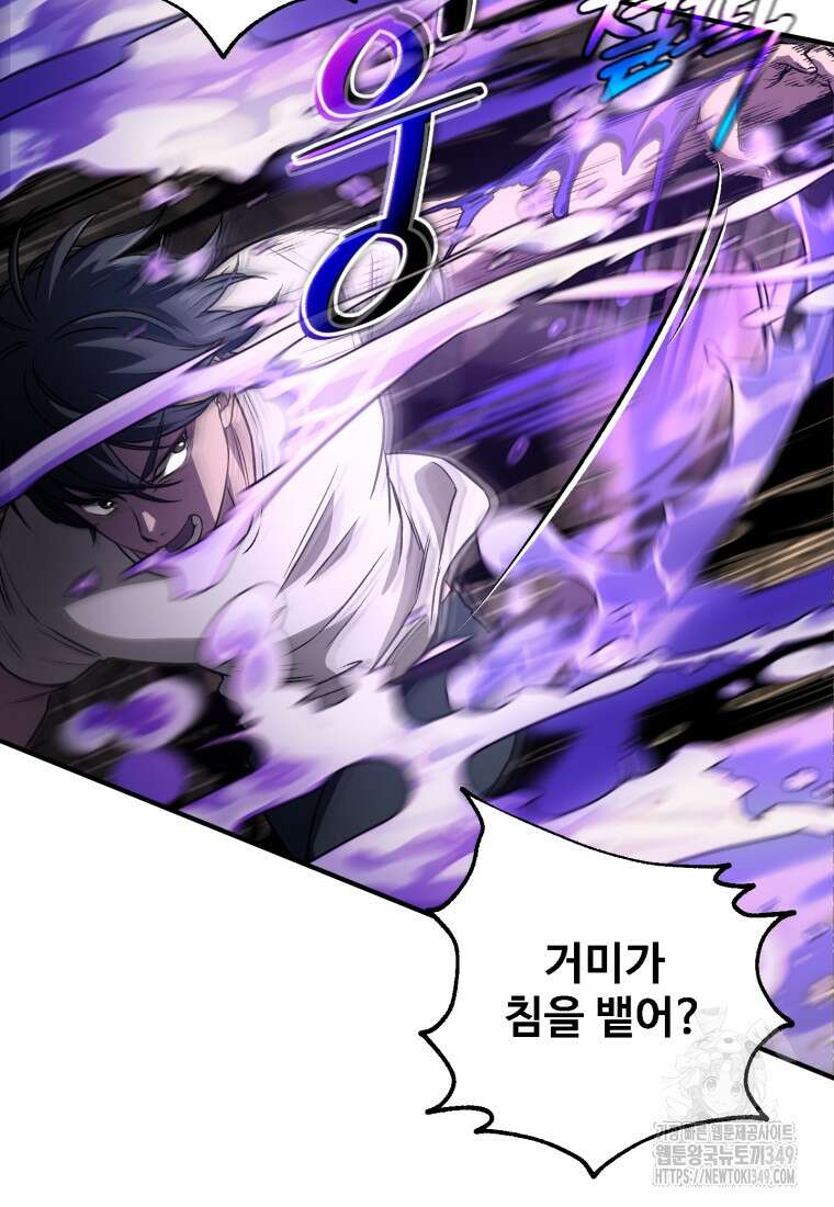 나 혼자 부활한다 10화 58
