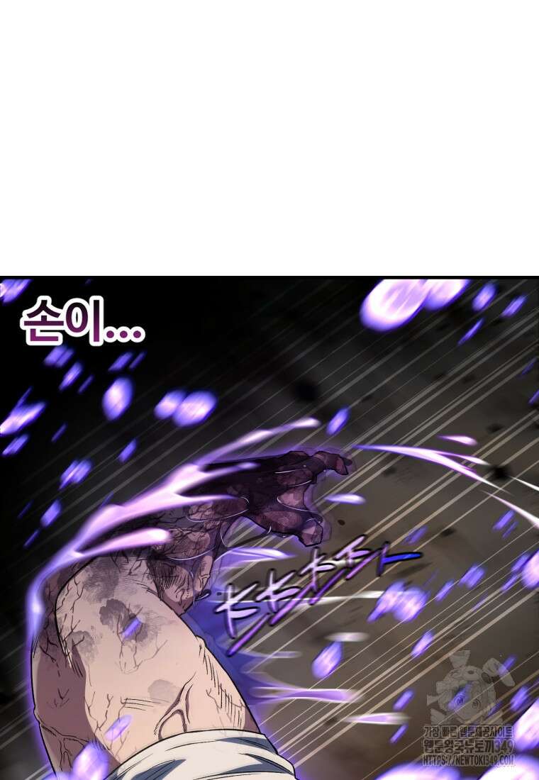 나 혼자 부활한다 10화 61