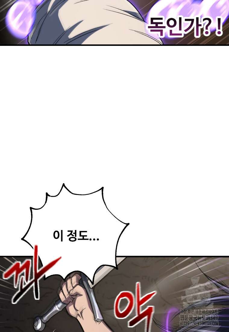 나 혼자 부활한다 10화 62
