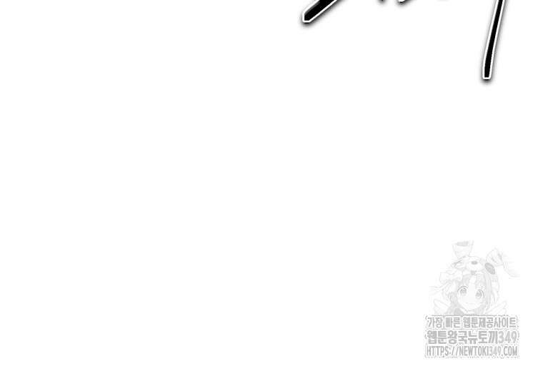 나 혼자 부활한다 10화 66
