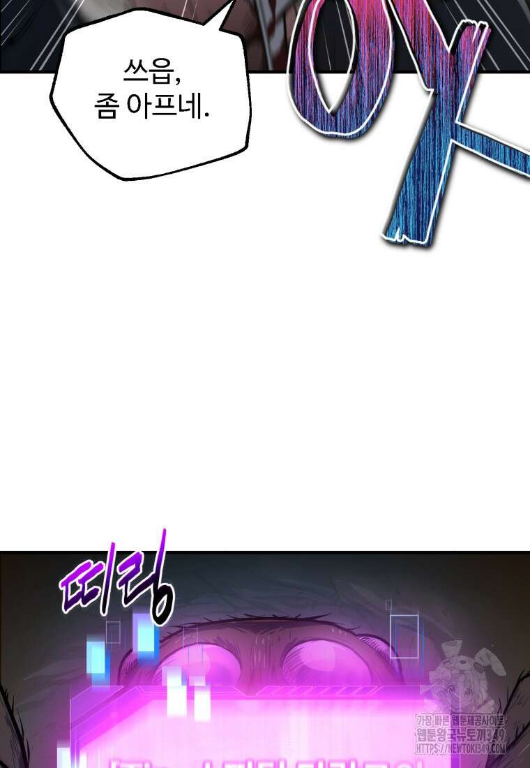 나 혼자 부활한다 10화 69