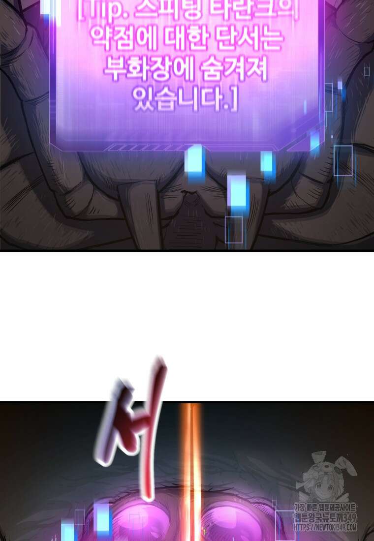나 혼자 부활한다 10화 70
