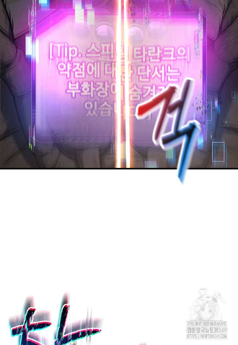 나 혼자 부활한다 10화 71