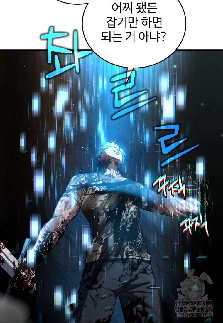 나 혼자 부활한다 10화 76