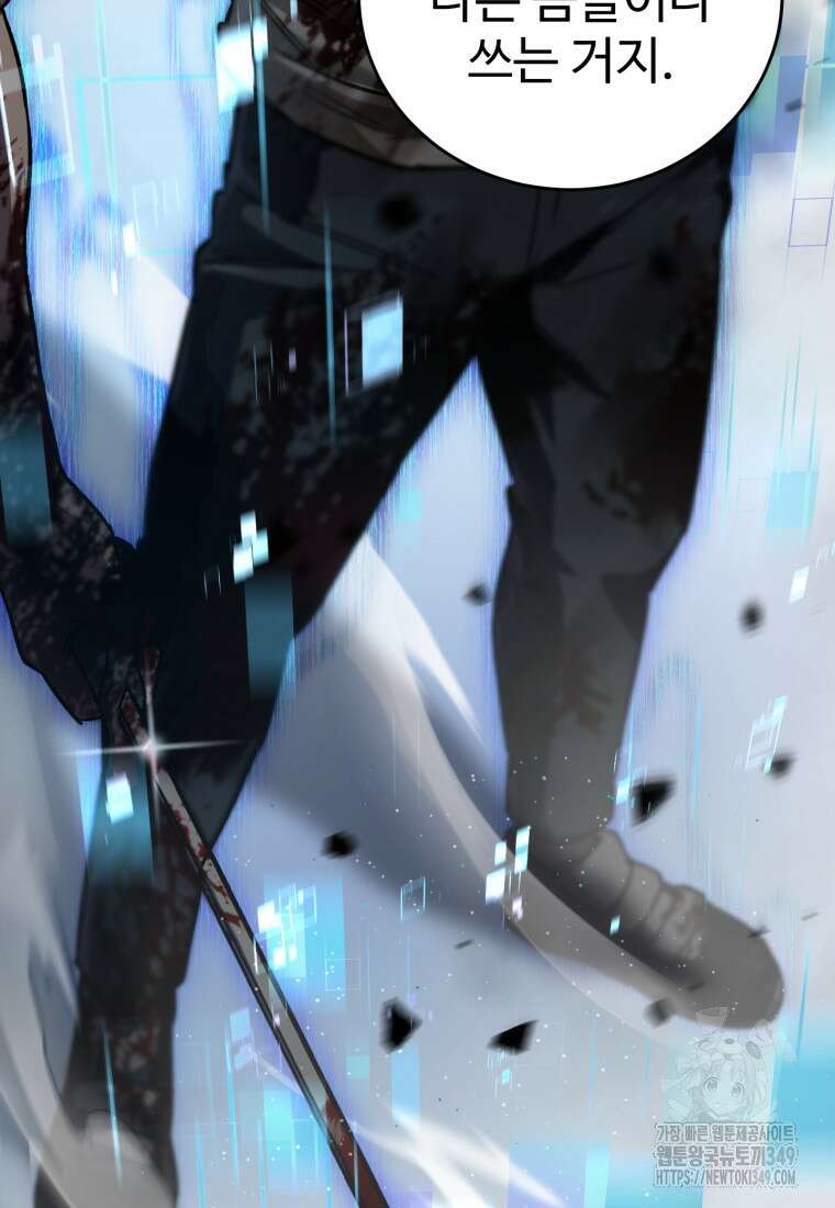나 혼자 부활한다 10화 80