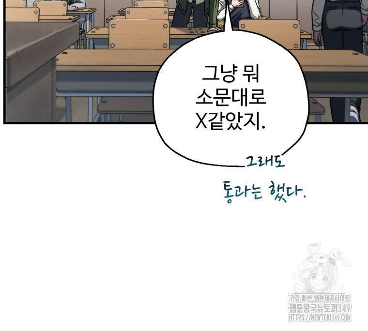 나 혼자 부활한다 10화 89