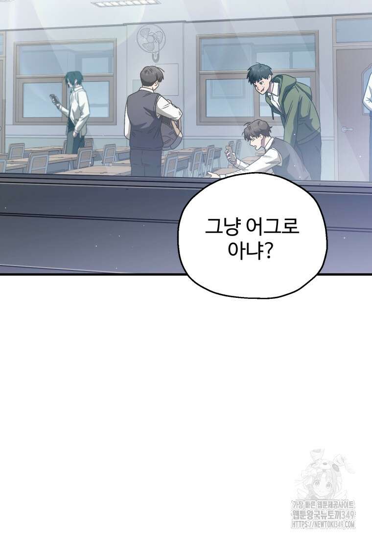 나 혼자 부활한다 10화 98
