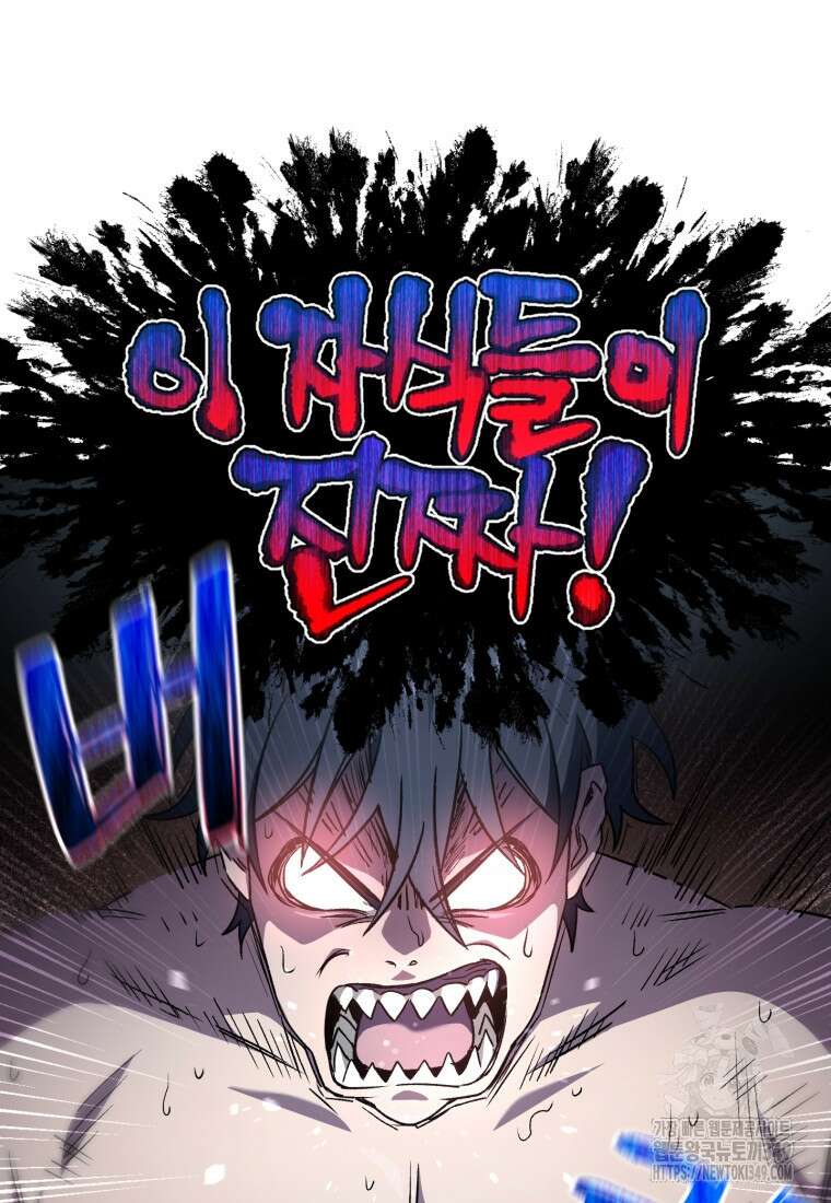 나 혼자 부활한다 10화 100