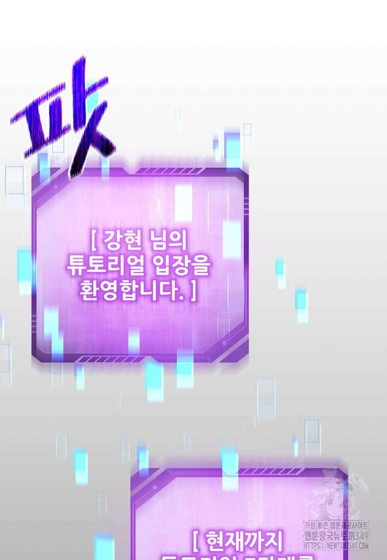 나 혼자 부활한다 10화 114